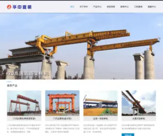 Hua-Zhong.com(门式起重机) Screenshot