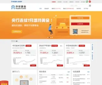 Huaan.com.cn(基金公司) Screenshot