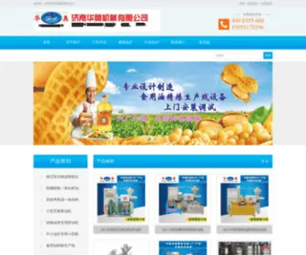 Huaaojixiechang.com(济南华奥榨油机有限公司) Screenshot