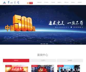 Huabeijituan.cn(华北集团) Screenshot