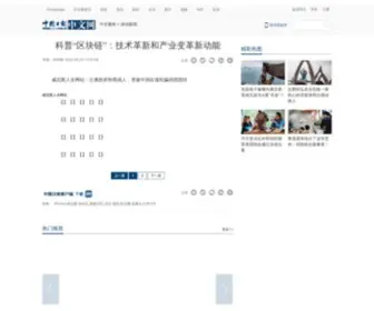 Huabei.net.cn(华北旅游网) Screenshot