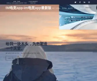 Huabo588.com(IM电竞app) Screenshot