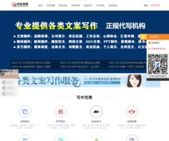 Huacai66C.com(华采传媒) Screenshot