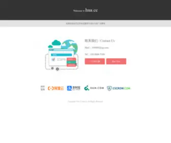 Hua.cc(让您赢在当下) Screenshot