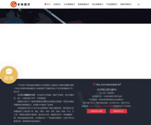 Huaceshejigongsi.com(广州画册设计公司) Screenshot