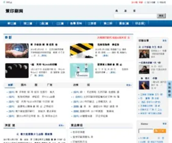 Huaceyinshua.net(太平洋在线企业邮局网) Screenshot