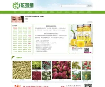 Huachapu.com(玫瑰花茶) Screenshot