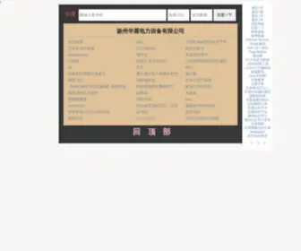 Huachen008.com Screenshot