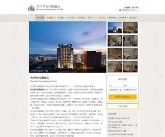 Huachenhangzhou.com(杭州华辰国际饭店(Huachen International Hotel)) Screenshot