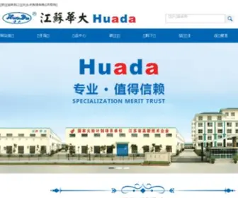 Huada.com.cn(江苏华大离心机制造有限公司) Screenshot