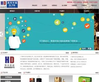 Huadabz.com(广西华大印业有限公司) Screenshot