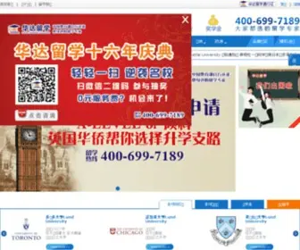 Huadaedu.cn(Huadaedu) Screenshot