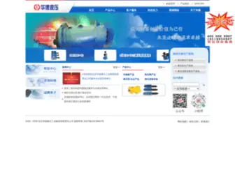 Huade-HYD.com(北京华德液压工业集团有限责任公司) Screenshot