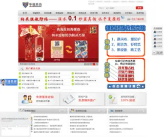 Huade315.com(深圳华德防伪技术开发有限公司) Screenshot