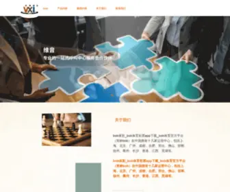 Huadenaite.com(自动化立体库) Screenshot