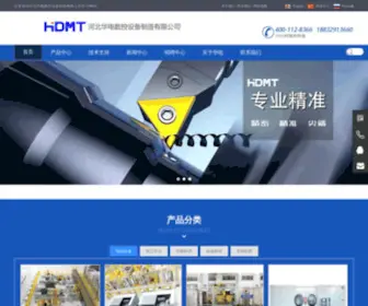 HuadianHD.com(数控立式车铣复合加工中心) Screenshot