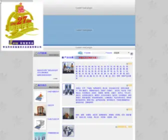 Huadong-QD.com(Huadong QD) Screenshot