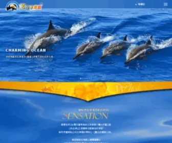 Huadong.com.tw(全台灣第一家榮獲認證的賞鯨公司) Screenshot