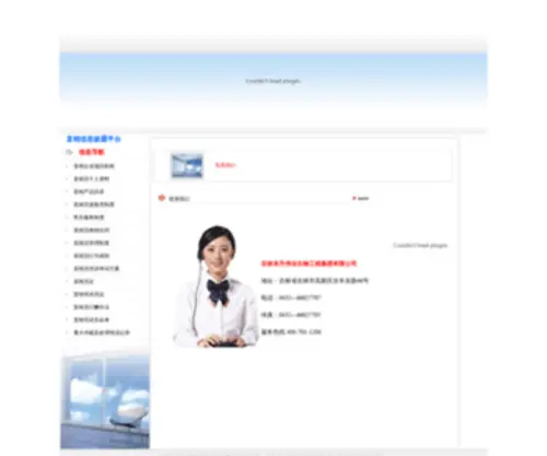 Huadongintl.net(Huadongintl) Screenshot