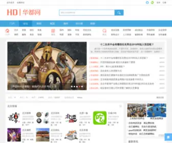 Huaduw.com(北京新闻) Screenshot