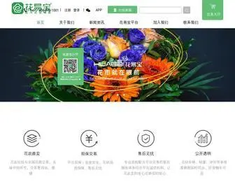 Huaeb.com(花易宝网) Screenshot