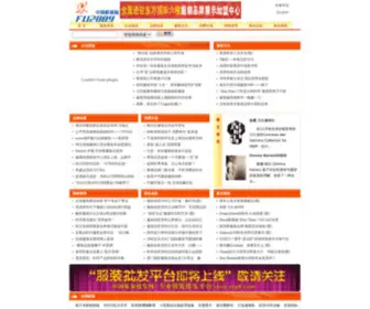 Huaerte-Tech.com(中国服装网) Screenshot