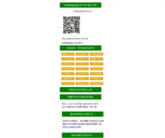 Huafangwang.com(huafangwang) Screenshot