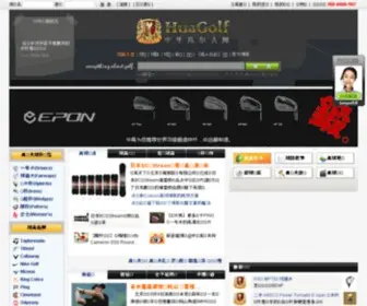 Huagolf.com(中华高尔夫网) Screenshot