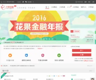 Huaguo.com(花果金融) Screenshot