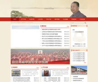 Huaguofeng.org(华国锋纪念网) Screenshot