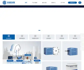 Huaheiot.com(华和物联网) Screenshot