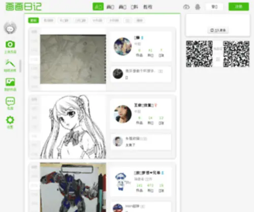 Huahuariji.com(画画日记) Screenshot