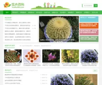 Huahuibk.com(花卉百科网) Screenshot