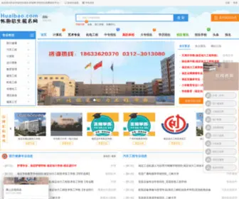 Huaibao.com(本地学校大全) Screenshot