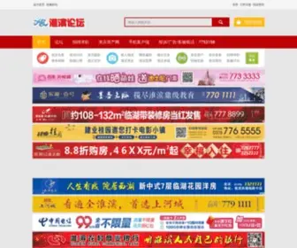 Huaibin88.cn(淮滨县人的网上家园) Screenshot