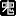 Huaidan.org Favicon