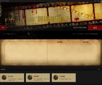 Huaijiuyingshi.com Screenshot