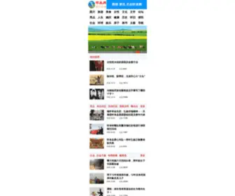 Huailaiw.com(怀来网) Screenshot