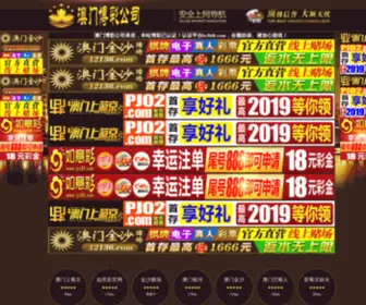 Huaimanhua.com(星力九代捕鱼刷分) Screenshot