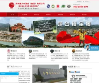 Huaiqiao.com(贵州省仁怀市茅台镇怀桥酒厂) Screenshot