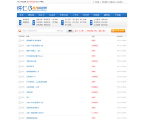 Huairen588.com(怀仁588) Screenshot