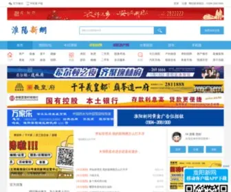 Huaiyangnews.com(淮阳新网) Screenshot