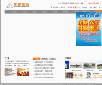Huajian-AL.cn(山东华建铝业集团) Screenshot