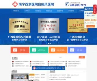 Huajianzhanlan.com(南宁西京医院正规吗) Screenshot