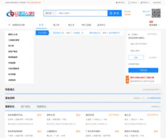 Huajiashengdian.com(重庆建筑人才网) Screenshot