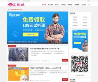 Huajuanma.com(花卷妈) Screenshot