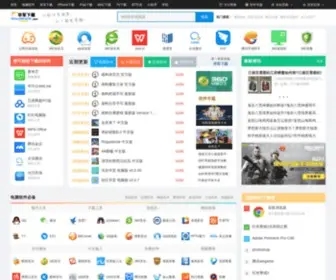 Huajunxiazai.com(华军下载) Screenshot