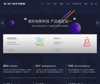 Huaketai.com(北京华科泰生物技术股份有限公司) Screenshot