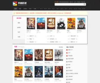 Huakuu.com(华酷影视) Screenshot