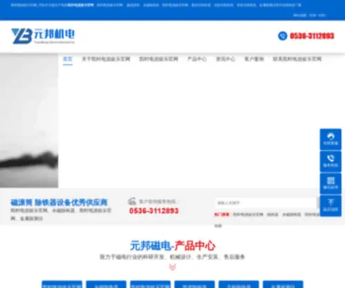 Hualamo.com(凯时电游娱乐网) Screenshot